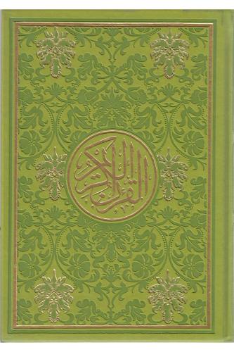 Kurani Kerim Renkli Orta Boy - مصحف القرآن الكريم ألوان مختلفة