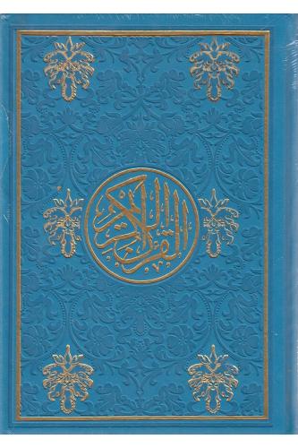 Kurani Kerim Renkli Orta Boy - مصحف القرآن الكريم ألوان مختلفة