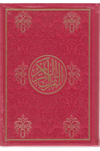 Kurani Kerim Renkli Orta Boy - مصحف القرآن الكريم ألوان مختلفة