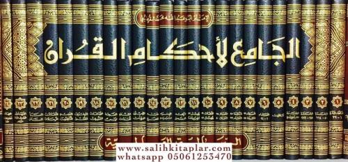 El Cami li Ahkamil Kuran 24 Cilt - الجامع لأحكام القرآن والمبين لما تض
