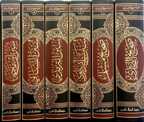 Kütübi Sitte 6 Kitap - الكتب الستة Ebu Abdullah Muhammed b.İsmail El B