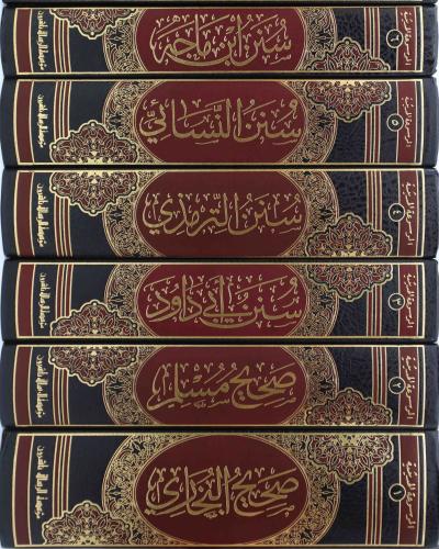 Kütübi Sitte 6 Kitap - الكتب الستة Ebu Abdullah Muhammed b.İsmail El B