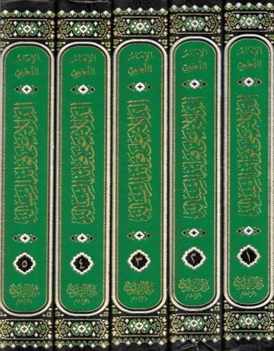 Ed Delale ala Fevaidir Risale - الدلالة على فوائد الرسالة شرح الرسالة القشيرية ومعه جوابات الإمام المهدوي عن مسائل في الرسالة القشيرية