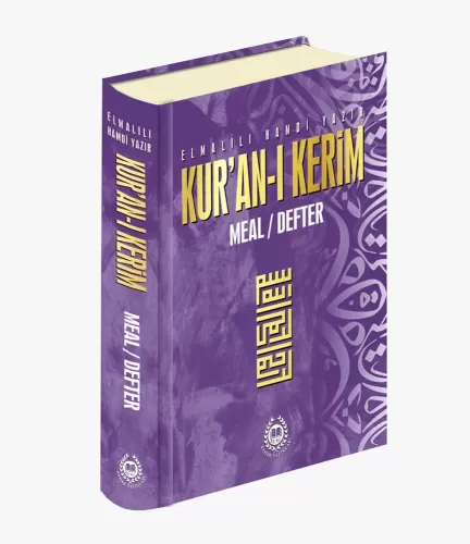 Kuranı Kerim Meal Defter Metinsiz Ciltli-Lila