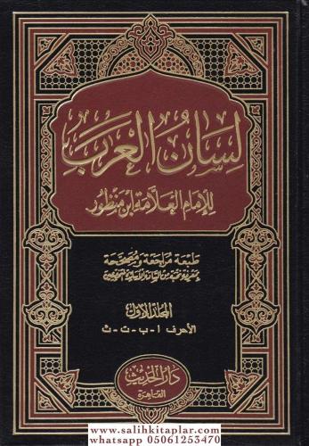 Lisanül Arab 9 Cilt لسان العرب Ebü'l-Fazıl Cemaleddin Muhammed bin Mük