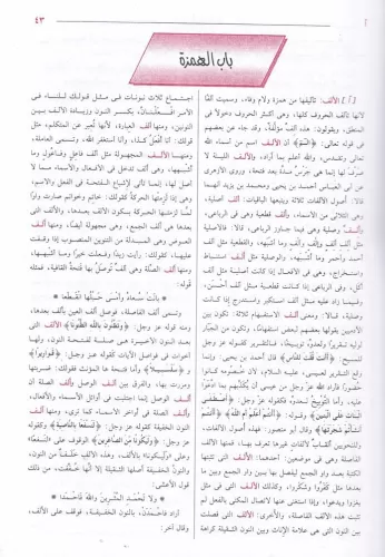 Lisanül Arab 9 Cilt لسان العرب Ebü'l-Fazıl Cemaleddin Muhammed bin Mük