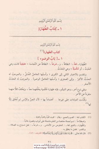 El Lübab fi Şerhil Kitab 2 Cilt اللباب في شرح الكتاب Abdülganİ bin Tâl