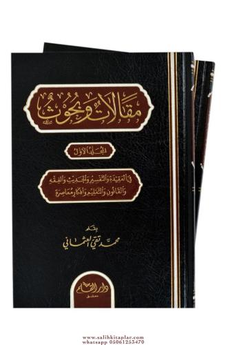 Makalat ve Buhus 1-2 - مقالات وبحوث ١-٢ Muhammed Taki Osmani - محمد تق