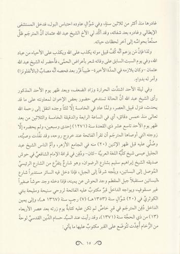 Makalatül Kevseri مقالات الكوثري Muhammed Zahid b. El Hasan b. Ali Zah