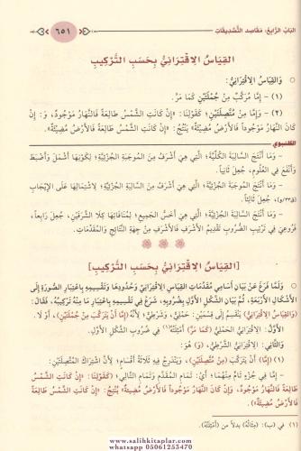 Mecmuu İsaguci Fil Mantık مجموع ايساغوجي في المنطق