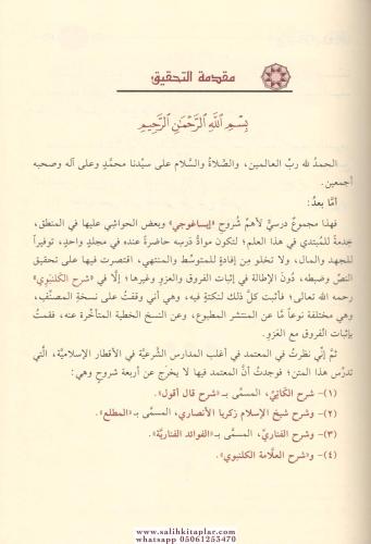 Mecmuu İsaguci Fil Mantık مجموع ايساغوجي في المنطق