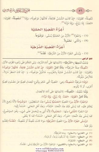 Mecmuu İsaguci Fil Mantık مجموع ايساغوجي في المنطق