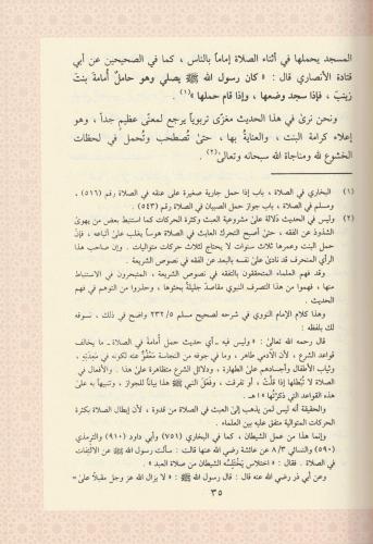 Maza anil Mere ماذا عن المرأة Nureddin Itr نور الدين عتر