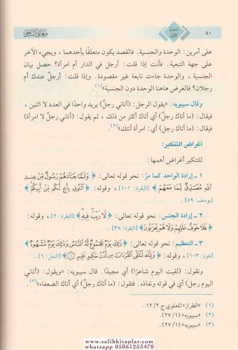 Meanin Nahv 4 Cilt Takım معاني النحو 1-4 Fazıl Salih Es Samerrai - فاض