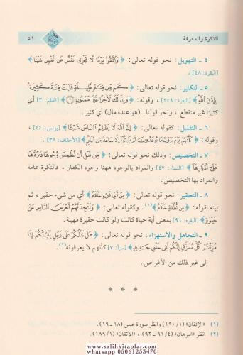 Meanin Nahv 4 Cilt Takım معاني النحو 1-4 Fazıl Salih Es Samerrai - فاض