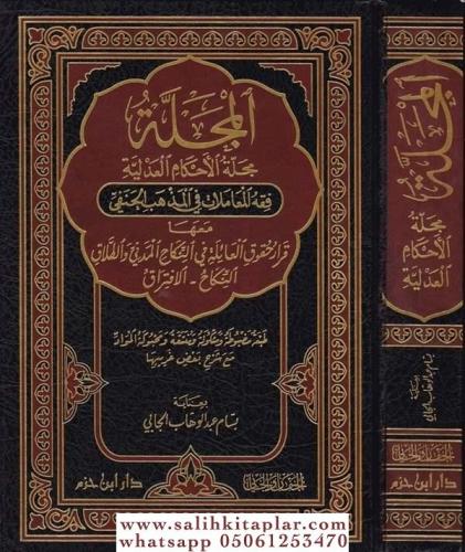 El Mecelle Mecelletül Ahkamil Adliyye | المجلة Ahmet Cevdet Paşa