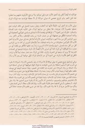 Mecmaül Enhur fi Şerhi Mültekal Ebhur 4 Cilt - مجمع الأنهر في شرح ملتق