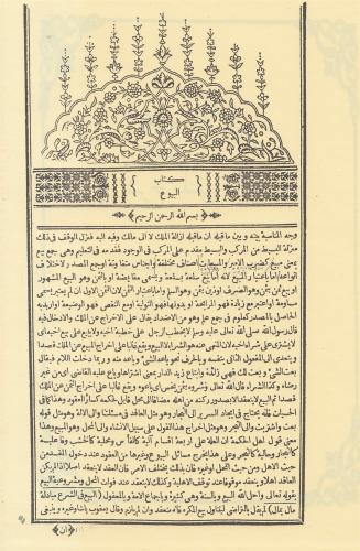 Mecmaül Enhur Arapça 2 Cilt Takım Abdurrahman Gelibolulu Şeyhzade داما