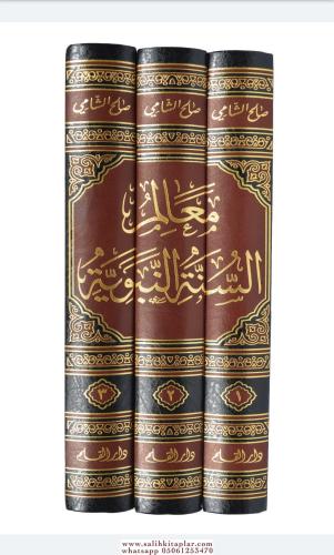 Mealimüs Sünnetün Nebeviyye 1-3 / معالم السنة النبوية ١-٣ Salih Ahmed 
