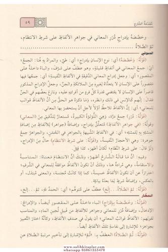 El Mecmuatül Mantıkiyye المجموعة المنطقية وتحتوي على التذهيب للخبيصي ع El Mecmuatül Mantıkiyye المجموعة المنطقية وتحتوي على التذهيب للخبيصي ع