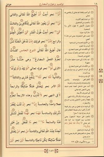 Mecmuatü Nahiv Avamil İzhar Kafiye KARTON KAPAK مجموعة النحو İsmail Çe