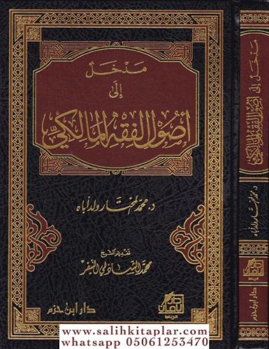 Medhal ila Usulil Fıkhil Maliki مدخل إلى أصول الفقه المالكي