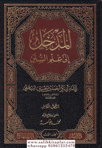 El Medhal ila İlmis Sünen 2 Cilt Takım - المدخل إلى علم السنن Ebi Bekr