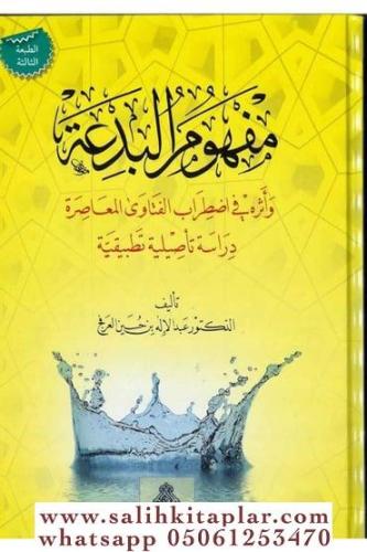 Mefhumül  BidA  مفهوم البدعة
