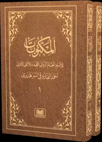 Harekeli Mektubatı Rabbani Arapça - 2 Cilt Takım El İmam Er Rabbani Ah