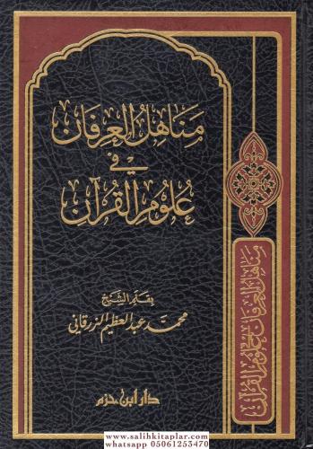 Menahilul İrfan Fi Ulumil Kuran مناهل العرفان في علوم القرآن Muhammed 
