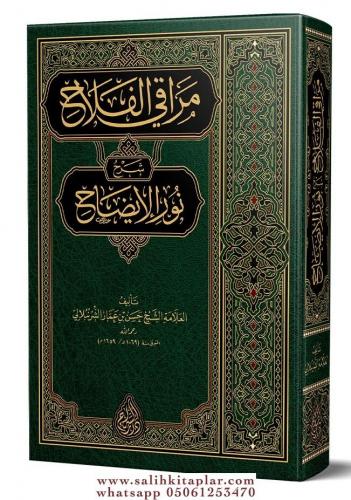 Merakil Felah Şerhü Nurul İzah - مراقي الفلاح شرح متن نور الإيضاح Hasa