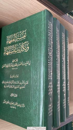 Teysirul Fukaha ve Tekzibil Sufeha 1-4 تيسير الفقهاء وتكذيب السفهاء ١-