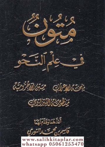 Mutun fi İlmi'n-Nahv Milhatü'l-İ'rab - Metnu Acurumiyye - Manzumetü'ş-Şibravi -(Cep Boy) متون في علم النحو ملحة الإعراب - متن الآجرومي ة - منظومة الشبراوي