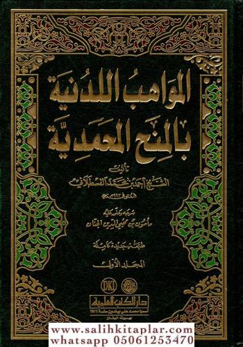 El Mevahibul Leduniyye Bi Minehul Muhammediye 1-3 / المواهب اللدنية با