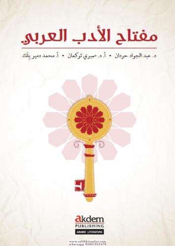 Miftahul Adab ElArabi