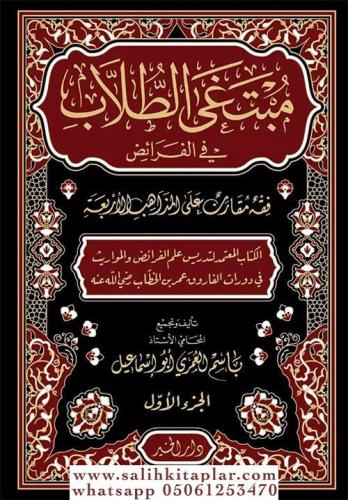 Basim el Umari Ebu İsmail باسم العمري أبو إسماعيل