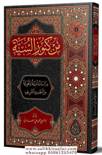 Min Künuzis Sünne من كنوز السنة Muhammed Ali Sabuni - محمد علي الصابون