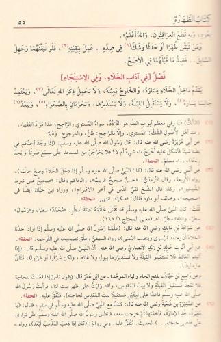 Minhacüt Talibin / منهاج الطالبين Şeyh Ebu Zekeriya Yahya bin Şerif En