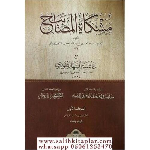 Mişkat El Mesabih 2 cilt Büyük Boy - مشكاة المصابيح Abdullah Et Tebriz