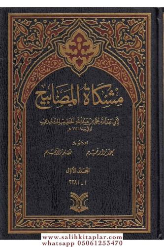 Mişkatül Mesabih مشكاة المصابيح Abdullah Et Tebrizi - عبدالله محمد بن 