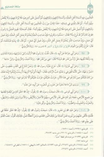 Mişkatül Mesabih - مشكاة المصابيح