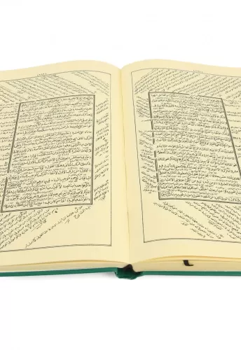 Tam Kayıtlı Molla Cami | Orjinal Eski Yazı Arapça - ملا جامي Molla Abd