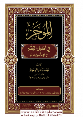 El Mucez fi Usulil Fıkıh - الموجز في أصول الفقه Muhammed Ubeydullah El