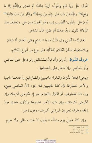 El Muğni المغني