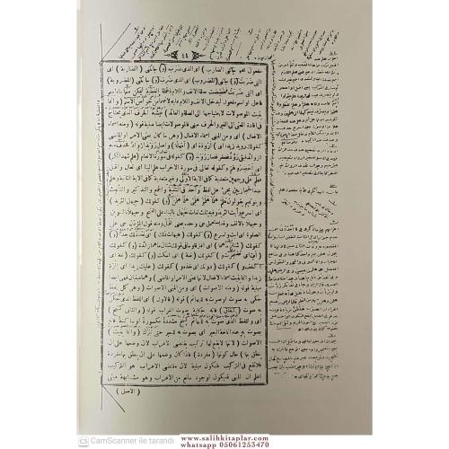 Şerhul muğni eski yazı شرح الم