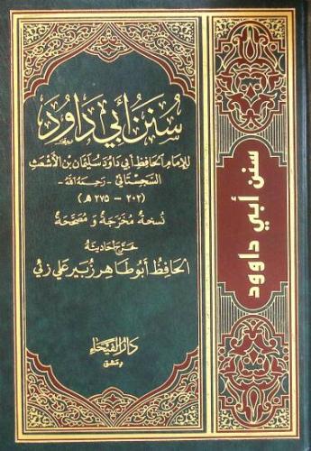Süneni Ebi Davud سنن أبي داود Süleyman b.Eşas b.İshak El Ezdi Ebu Davu