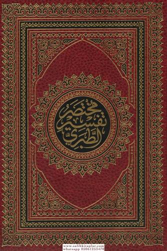 Muhtasar Tefsirut Taberi Arapça Rahle Boy - مختصر تفسير الطبري
