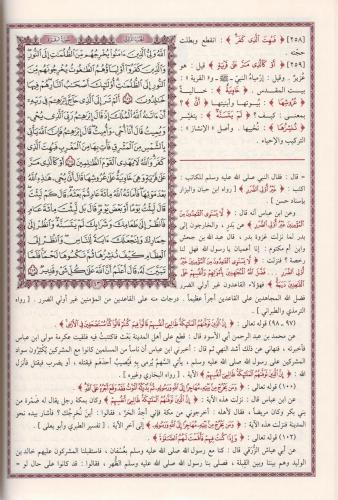 Muhtasar Tefsirut Taberi Arapça Orta Boy - مختصر تفسير الطبري Ebu Yahy