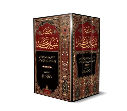 Muhtasaru tefsiri İbn Kesir 3 Cilt Takım مختصر تفسير ابن كثير