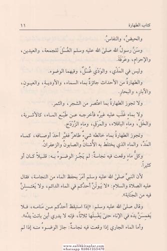 Muhtasaril Kuduri - مختصر القدوري Ahmed Bin Muhammed El Kuduri أحمد بن
